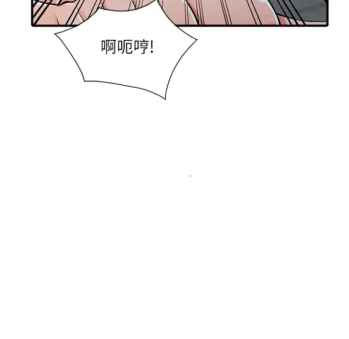 [韩国漫画] 富少的贴身管家 剧情,女仆,巨乳大奶#[146P]-26