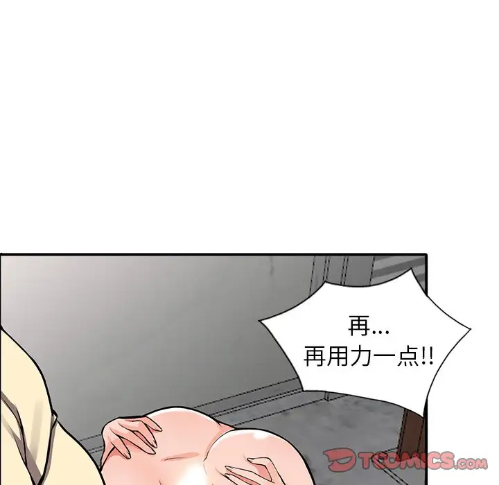 [韩国漫画] 富少的贴身管家 剧情,女仆,巨乳大奶#[146P]-39