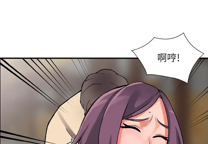 [韩国漫画] 富少的贴身管家 剧情,女仆,巨乳大奶#[146P]-4