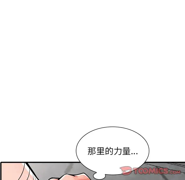 [韩国漫画] 富少的贴身管家 剧情,女仆,巨乳大奶#[146P]-51