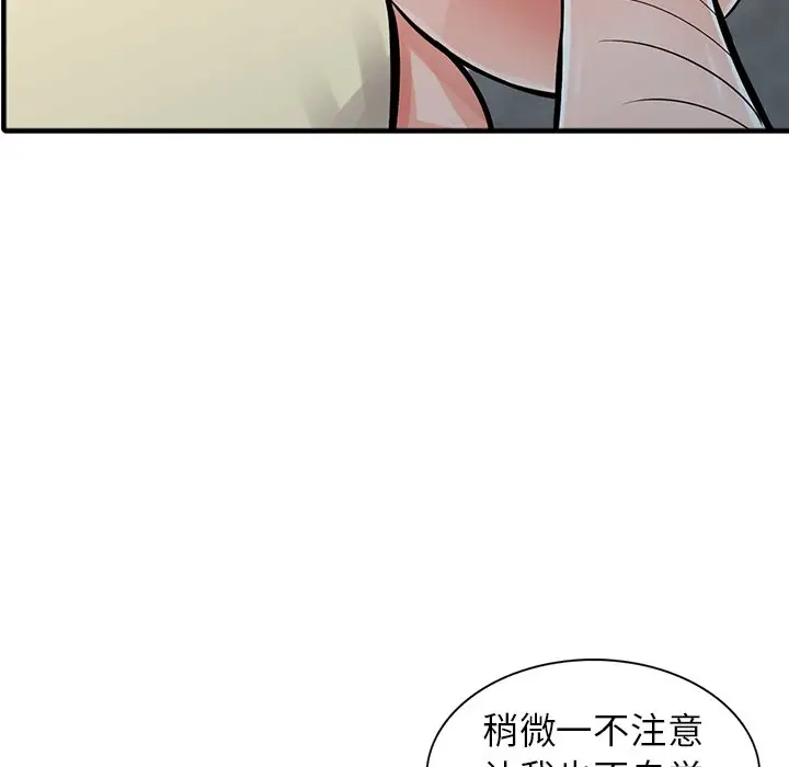 [韩国漫画] 富少的贴身管家 剧情,女仆,巨乳大奶#[146P]-53