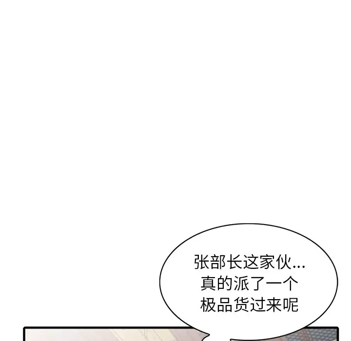 [韩国漫画] 富少的贴身管家 剧情,女仆,巨乳大奶#[146P]-55