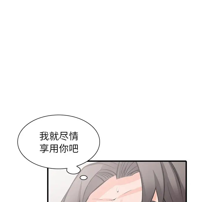 [韩国漫画] 富少的贴身管家 剧情,女仆,巨乳大奶#[146P]-58