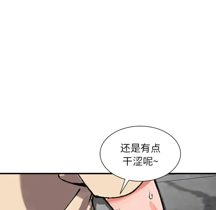 [韩国漫画] 富少的贴身管家 剧情,女仆,巨乳大奶#[146P]-6