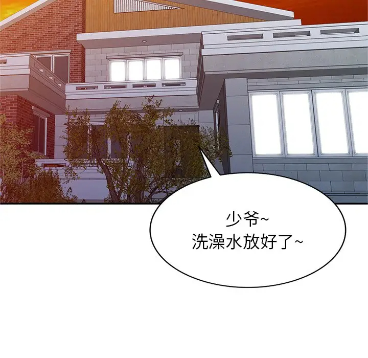 [韩国漫画] 富少的贴身管家 剧情,女仆,巨乳大奶#[146P]-80