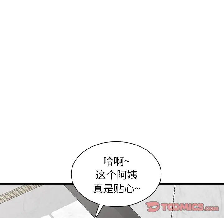 [韩国漫画] 富少的贴身管家 剧情,女仆,巨乳大奶#[146P]-81