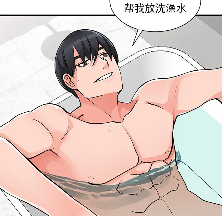 [韩国漫画] 富少的贴身管家 剧情,女仆,巨乳大奶#[146P]-84