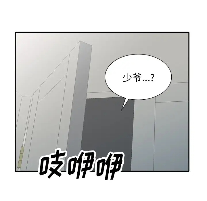 [韩国漫画] 富少的贴身管家 剧情,女仆,巨乳大奶#[146P]-86