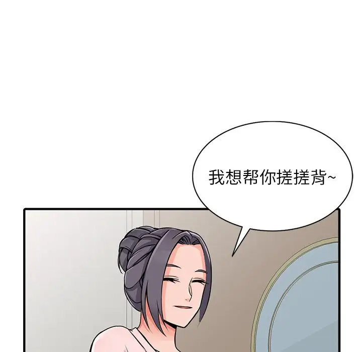[韩国漫画] 富少的贴身管家 剧情,女仆,巨乳大奶#[146P]-92