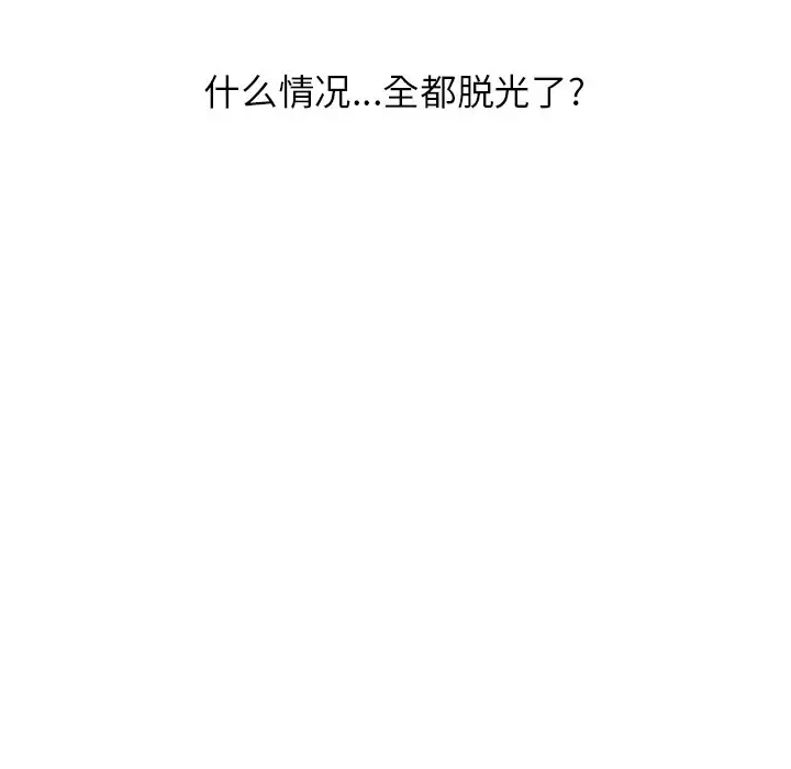 [韩国漫画] 富少的贴身管家 剧情,女仆,巨乳大奶#[146P]-94