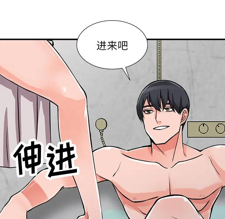 [韩国漫画] 富少的贴身管家 剧情,女仆,巨乳大奶#[146P]-95