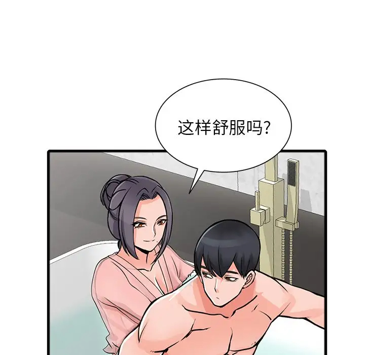 [韩国漫画] 富少的贴身管家 剧情,女仆,巨乳大奶#[146P]-97