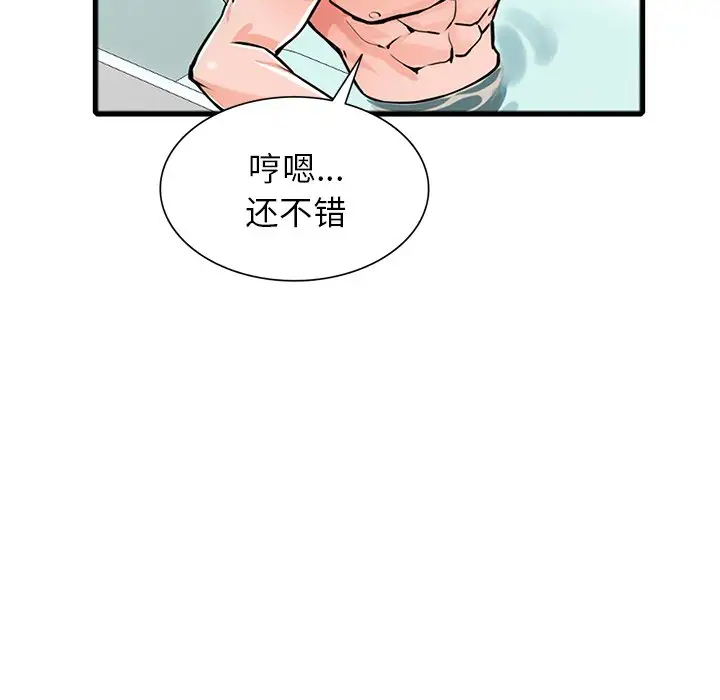 [韩国漫画] 富少的贴身管家 剧情,女仆,巨乳大奶#[146P]-98