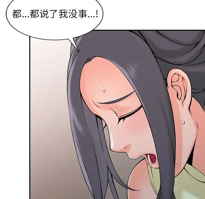 [韩国漫画] 富少的贴身管家 剧情,女仆,巨乳大奶#[123P]-110