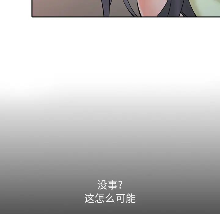 [韩国漫画] 富少的贴身管家 剧情,女仆,巨乳大奶#[123P]-111