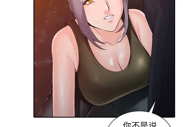 [韩国漫画] 富少的贴身管家 剧情,女仆,巨乳大奶#[123P]-2