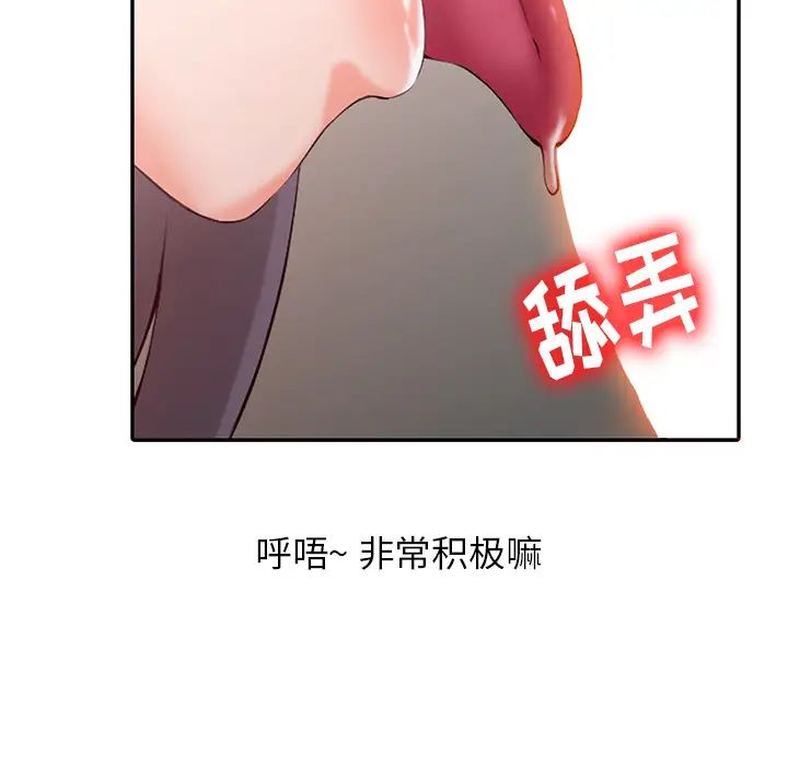 [韩国漫画] 富少的贴身管家 剧情,女仆,巨乳大奶#[123P]-29