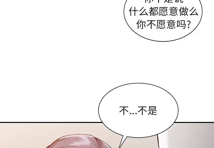 [韩国漫画] 富少的贴身管家 剧情,女仆,巨乳大奶#[123P]-3