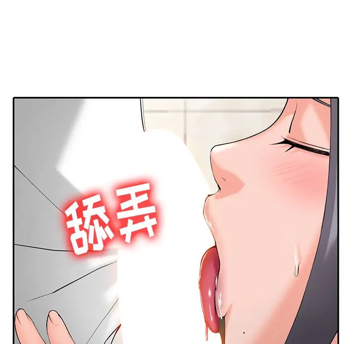 [韩国漫画] 富少的贴身管家 剧情,女仆,巨乳大奶#[123P]-30
