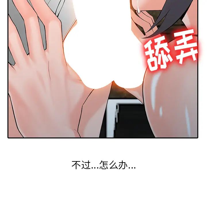 [韩国漫画] 富少的贴身管家 剧情,女仆,巨乳大奶#[123P]-31