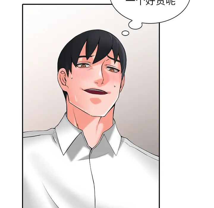 [韩国漫画] 富少的贴身管家 剧情,女仆,巨乳大奶#[123P]-39