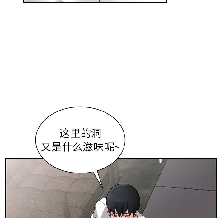 [韩国漫画] 富少的贴身管家 剧情,女仆,巨乳大奶#[123P]-40