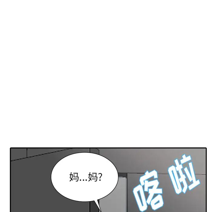 [韩国漫画] 富少的贴身管家 剧情,女仆,巨乳大奶#[123P]-63