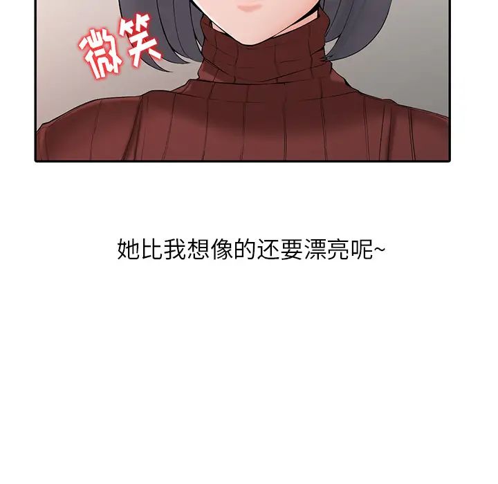 [韩国漫画] 富少的贴身管家 剧情,女仆,巨乳大奶#[123P]-71