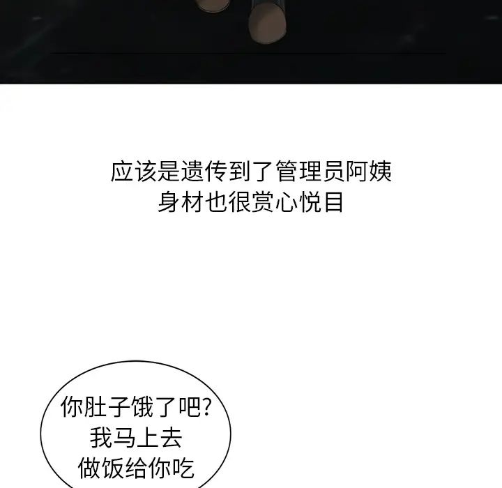 [韩国漫画] 富少的贴身管家 剧情,女仆,巨乳大奶#[123P]-74