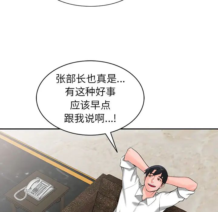 [韩国漫画] 富少的贴身管家 剧情,女仆,巨乳大奶#[123P]-78