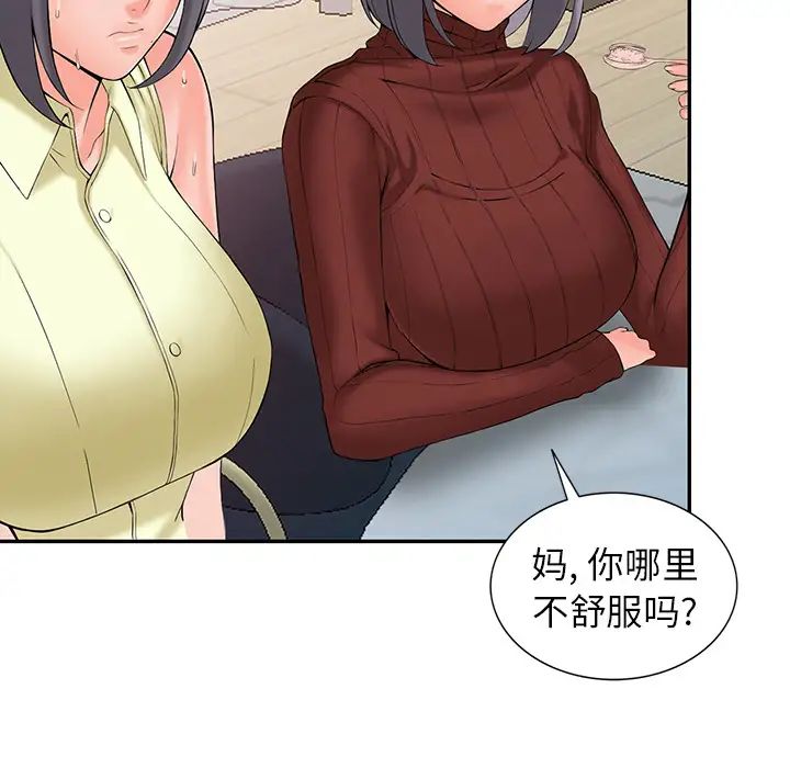 [韩国漫画] 富少的贴身管家 剧情,女仆,巨乳大奶#[123P]-84