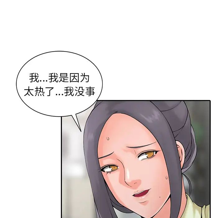 [韩国漫画] 富少的贴身管家 剧情,女仆,巨乳大奶#[123P]-87