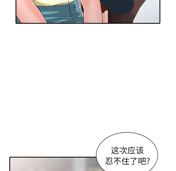 [韩国漫画] 富少的贴身管家 剧情,女仆,巨乳大奶#[123P]-92