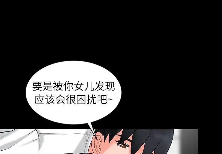 [韩国漫画] 富少的贴身管家 剧情,女仆,巨乳大奶#[127P]-1