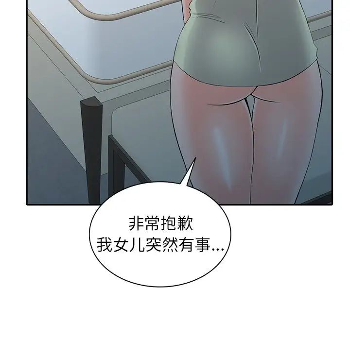 [韩国漫画] 富少的贴身管家 剧情,女仆,巨乳大奶#[127P]-100