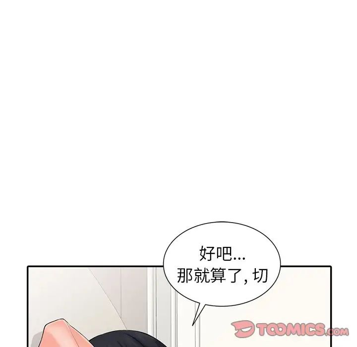 [韩国漫画] 富少的贴身管家 剧情,女仆,巨乳大奶#[127P]-101