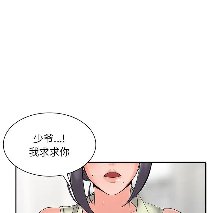 [韩国漫画] 富少的贴身管家 剧情,女仆,巨乳大奶#[127P]-103