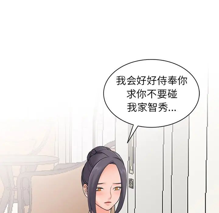 [韩国漫画] 富少的贴身管家 剧情,女仆,巨乳大奶#[127P]-105
