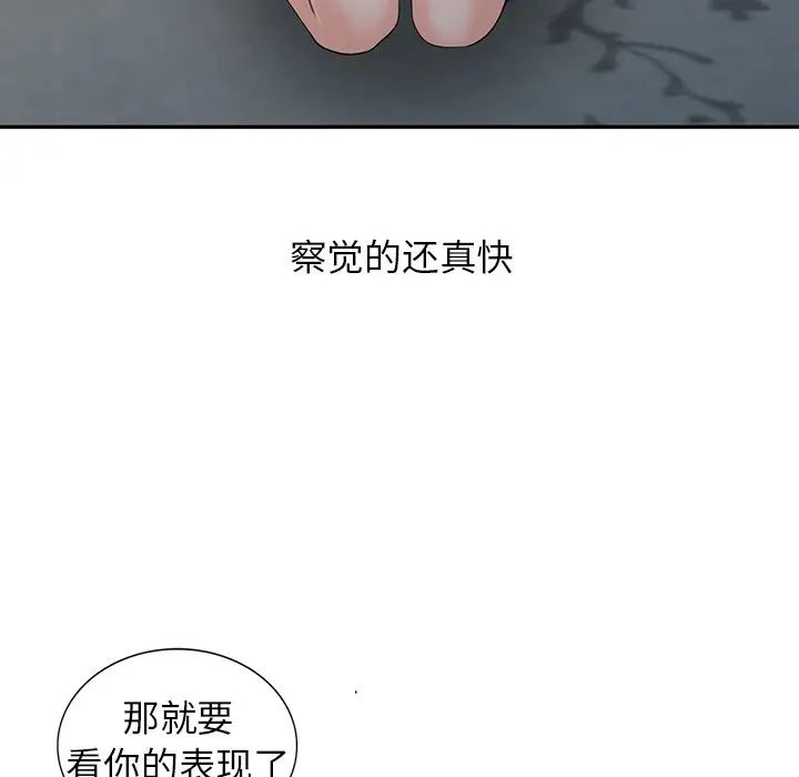 [韩国漫画] 富少的贴身管家 剧情,女仆,巨乳大奶#[127P]-107