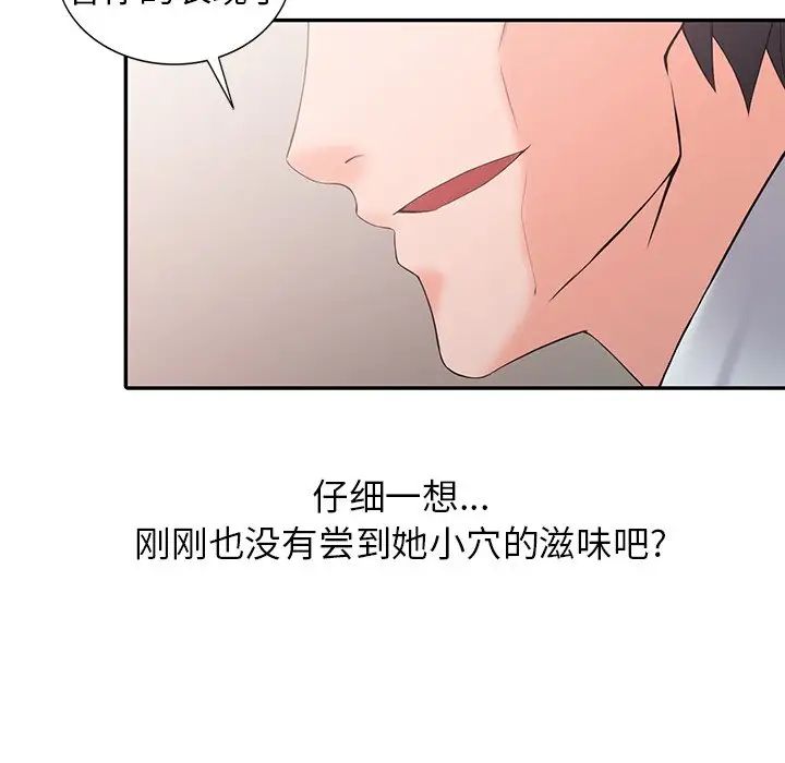 [韩国漫画] 富少的贴身管家 剧情,女仆,巨乳大奶#[127P]-108