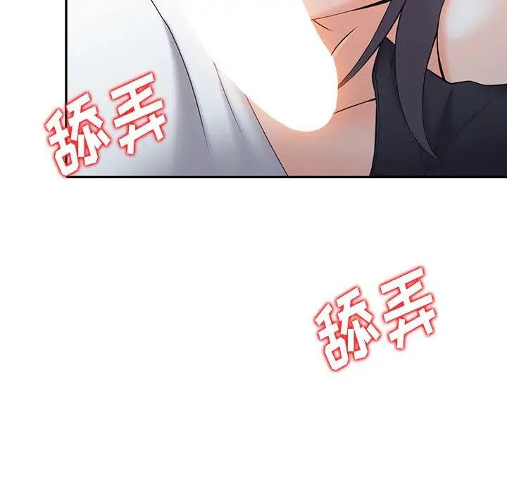 [韩国漫画] 富少的贴身管家 剧情,女仆,巨乳大奶#[127P]-113