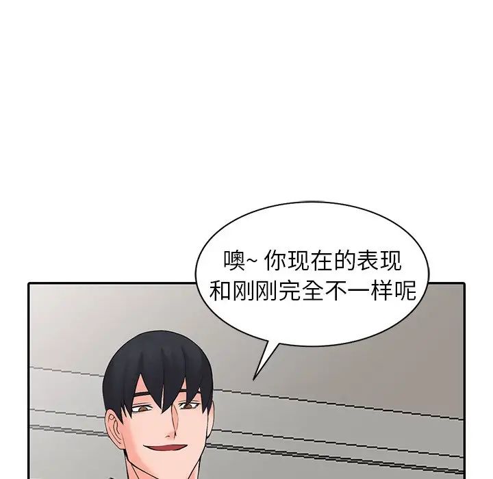 [韩国漫画] 富少的贴身管家 剧情,女仆,巨乳大奶#[127P]-114