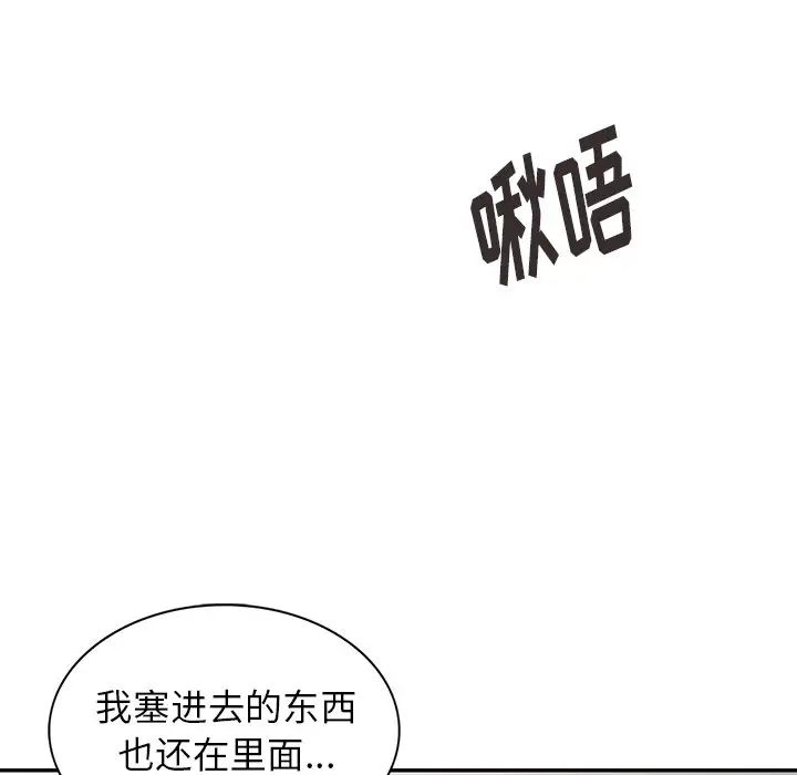 [韩国漫画] 富少的贴身管家 剧情,女仆,巨乳大奶#[127P]-116