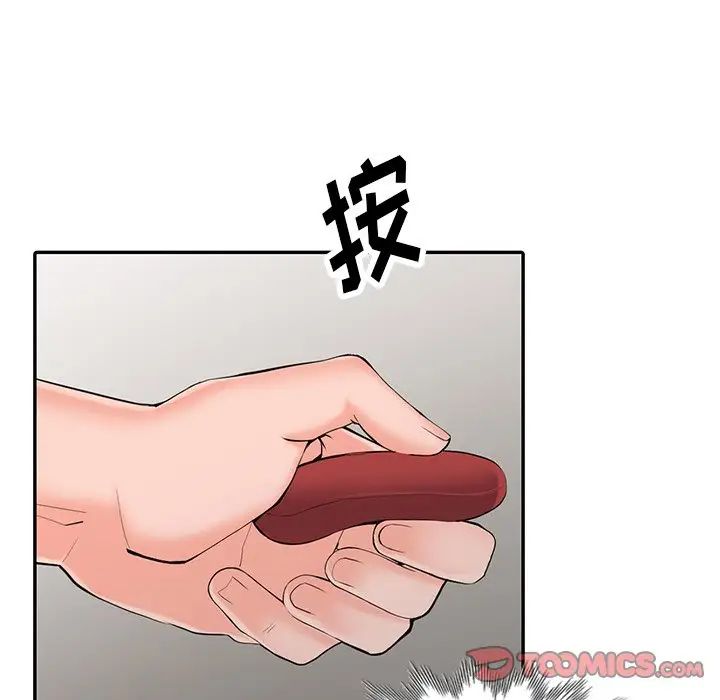 [韩国漫画] 富少的贴身管家 剧情,女仆,巨乳大奶#[127P]-119