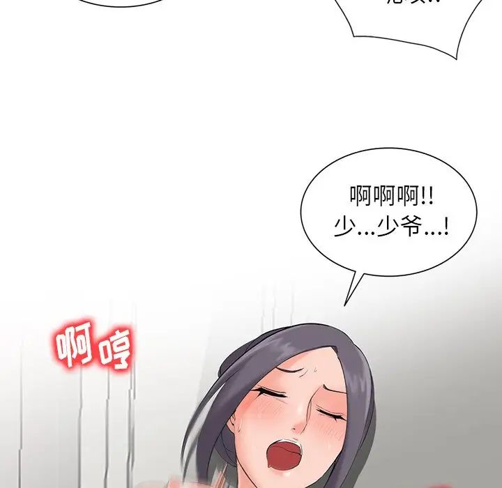 [韩国漫画] 富少的贴身管家 剧情,女仆,巨乳大奶#[127P]-124