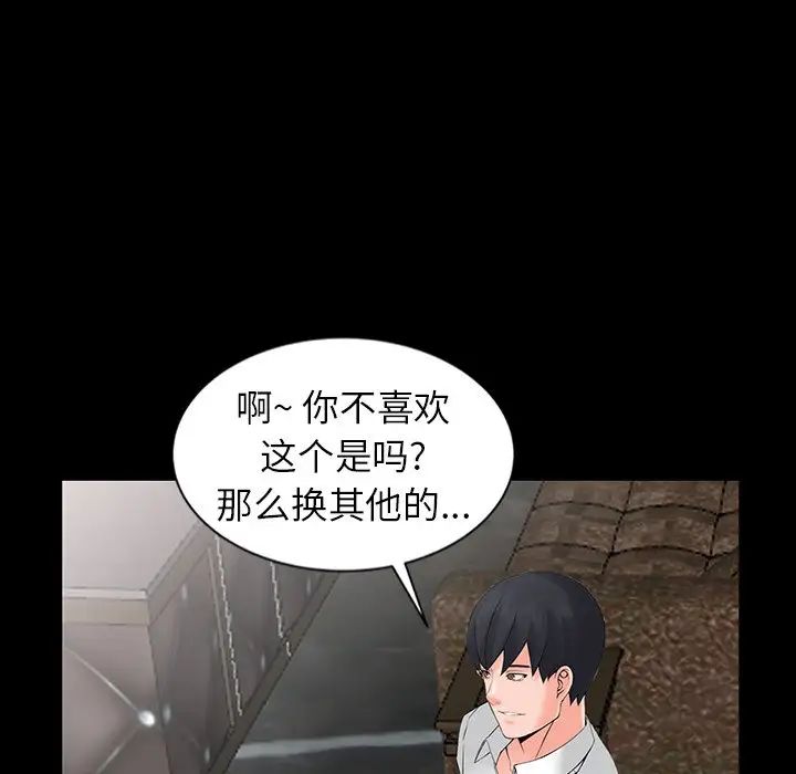 [韩国漫画] 富少的贴身管家 剧情,女仆,巨乳大奶#[127P]-17