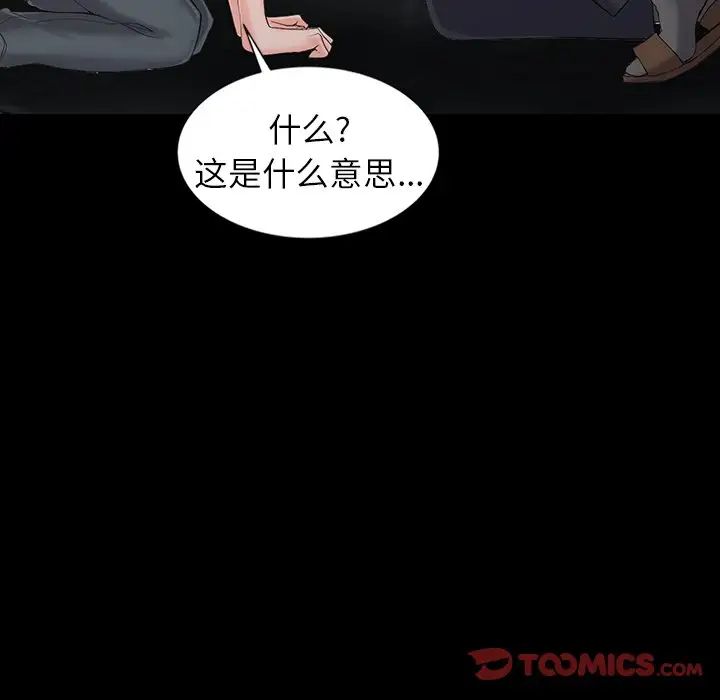 [韩国漫画] 富少的贴身管家 剧情,女仆,巨乳大奶#[127P]-21