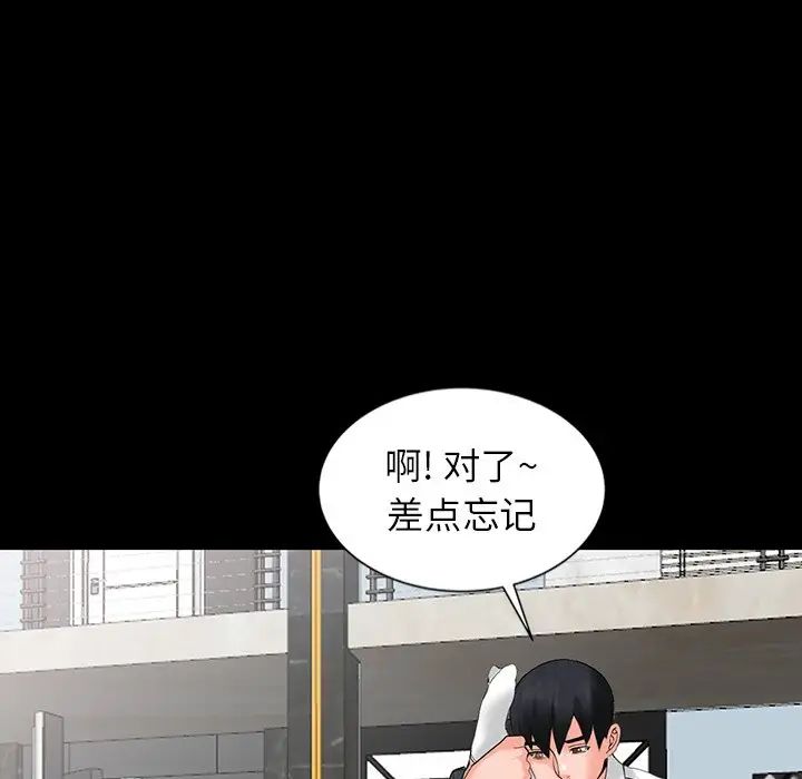 [韩国漫画] 富少的贴身管家 剧情,女仆,巨乳大奶#[127P]-25