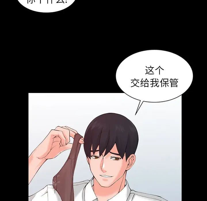 [韩国漫画] 富少的贴身管家 剧情,女仆,巨乳大奶#[127P]-27