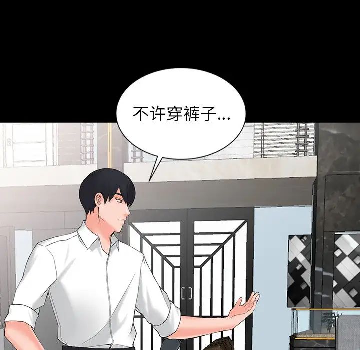 [韩国漫画] 富少的贴身管家 剧情,女仆,巨乳大奶#[127P]-29